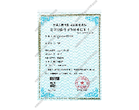 計算機軟件著作權(quán)登記證書