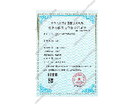 計算機軟件著作權(quán)登記證書