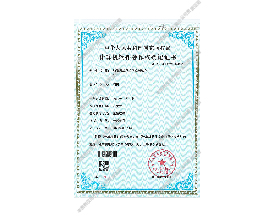 計算機軟件著作權(quán)登記證書