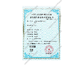 計算機軟件著作權(quán)登記證書