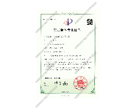 專利認(rèn)證