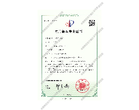 專利認(rèn)證