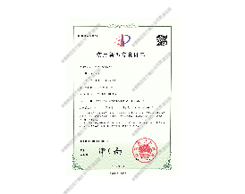 專利認(rèn)證