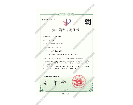 專利認(rèn)證