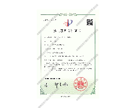 專利認(rèn)證
