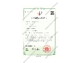 專利認(rèn)證