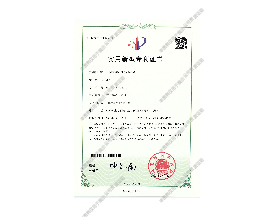 專利認(rèn)證